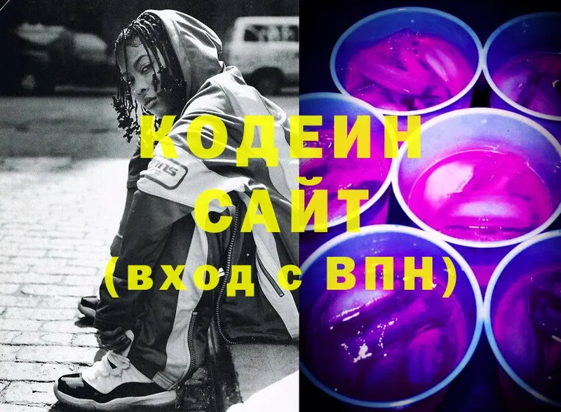 Кодеин Purple Drank  хочу наркоту  Уяр 