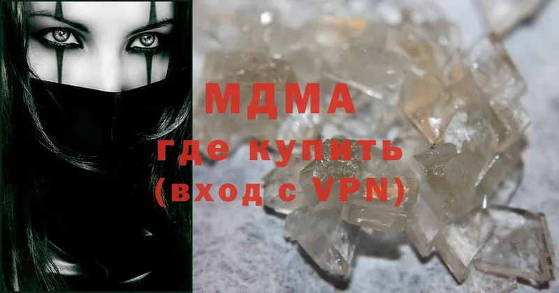 MDMA crystal  гидра онион  Уяр 