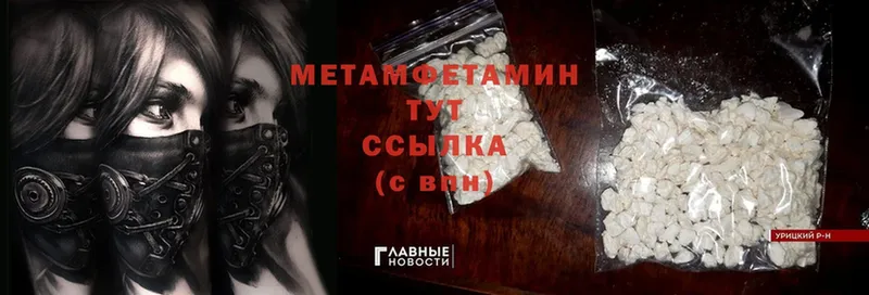 Метамфетамин витя  Уяр 